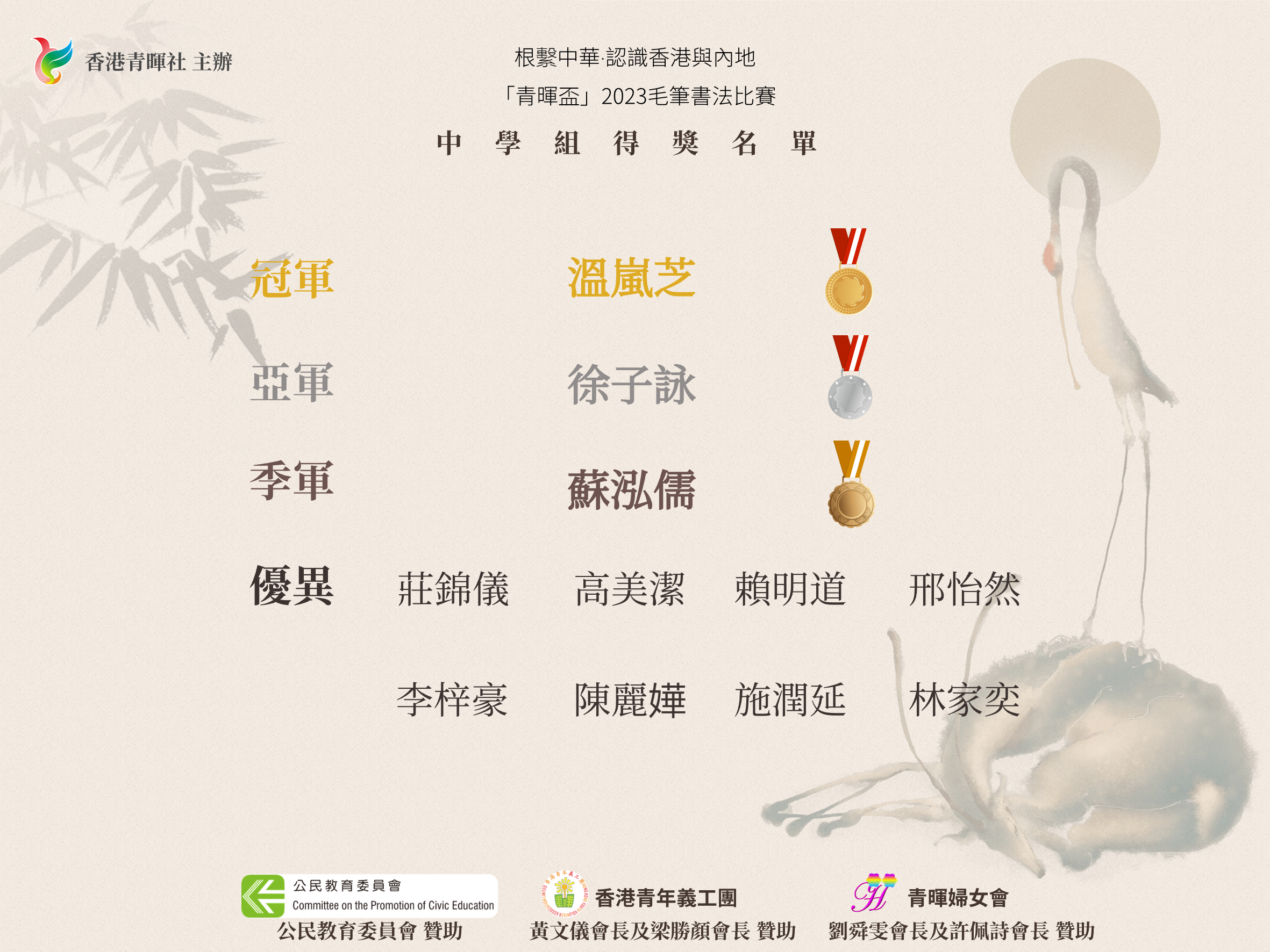 中學組.jpg 中學組.jpg