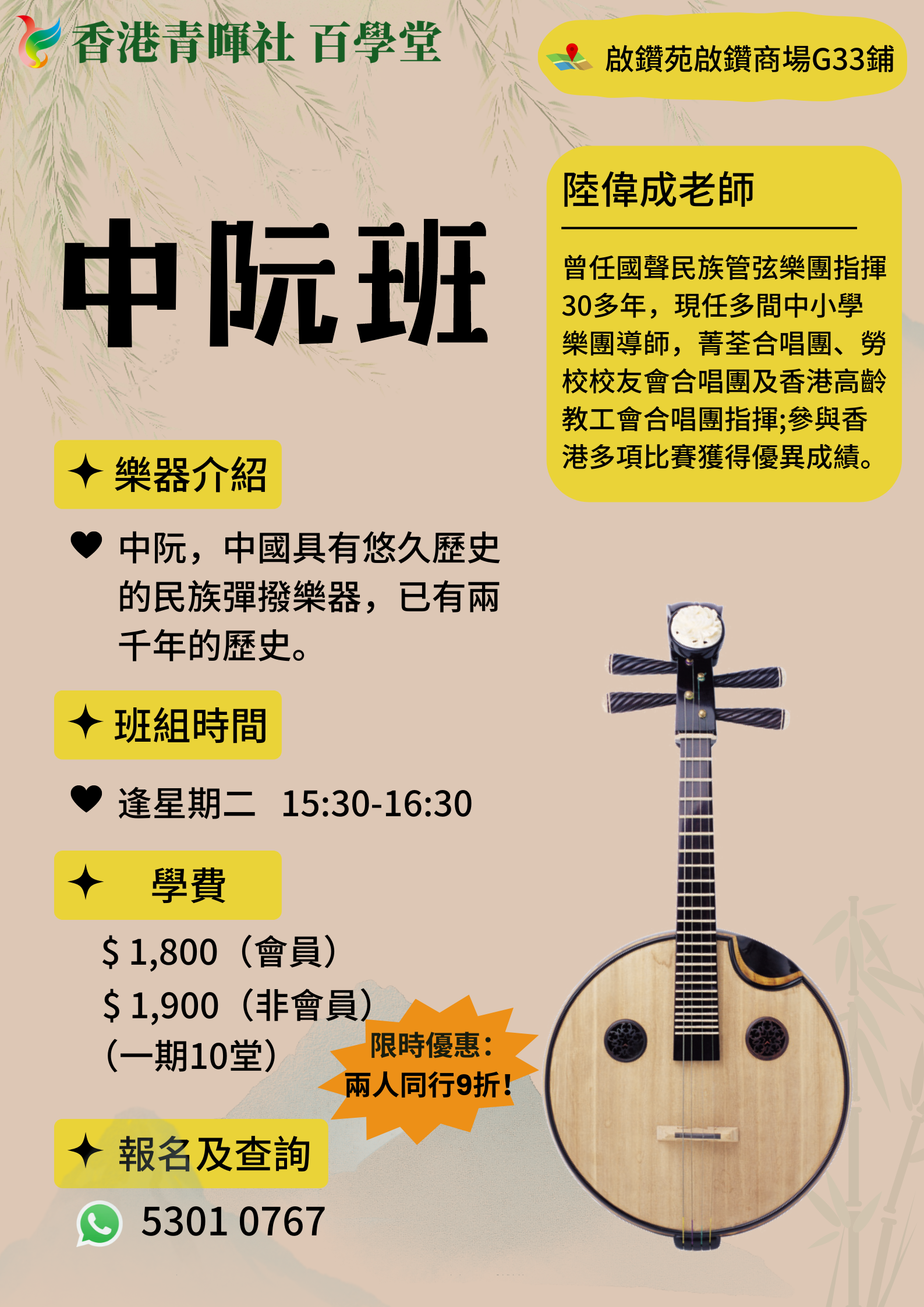 中阮班.png