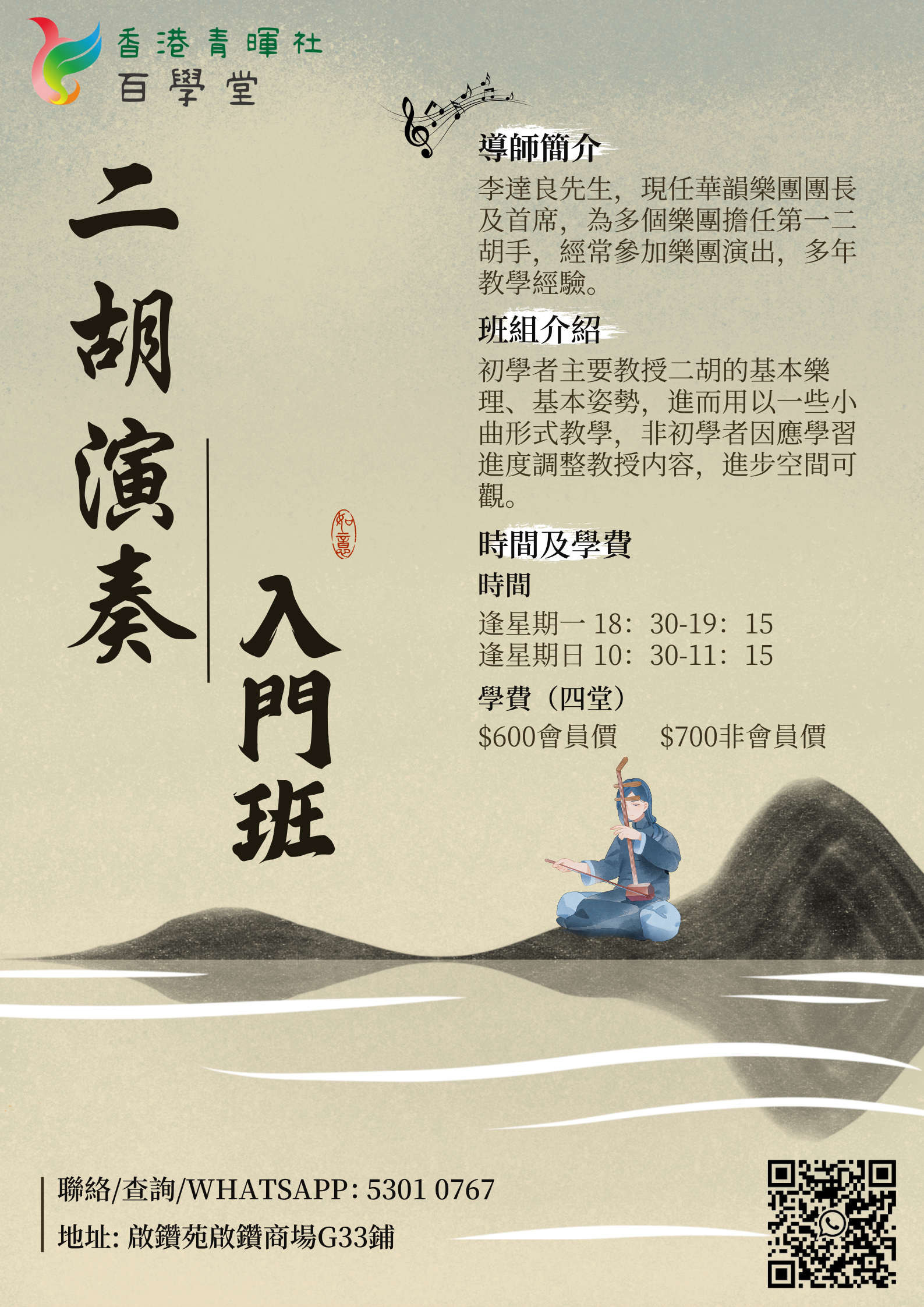 二胡.png