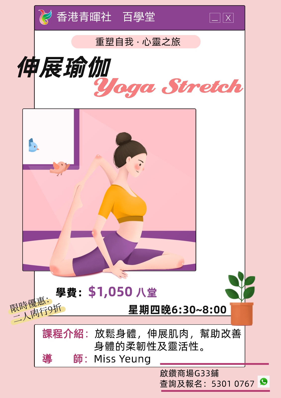 伸展瑜伽.jpg