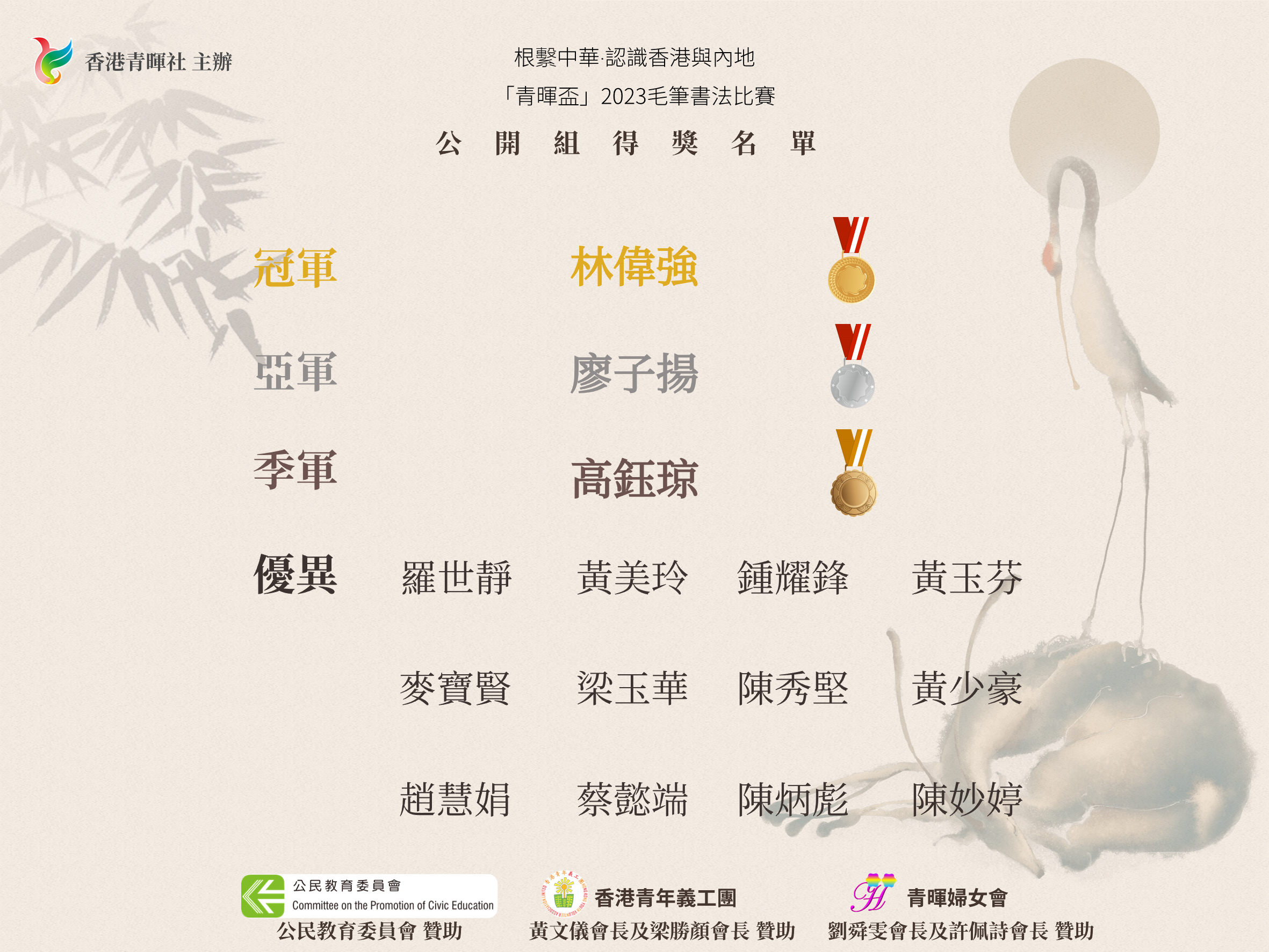 公開組.jpg 公開組.jpg